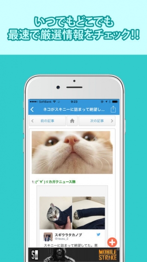 すぐわかる 最速2chまとめリーダー 芸能 恋愛 雑学 ゲーム スポーツ等 2ちゃんねる まとめサイトビューワー Appliv すぐわかる 最速2chまとめリーダー 芸能 恋愛 雑学 ゲーム スポーツ等 2ちゃんねる まとめサイトビューワー Appliv