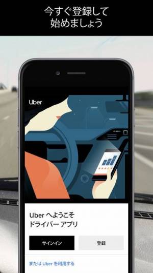 iPhone、iPadアプリ「Uber Driver - ドライバー用」のスクリーンショット 5枚目
