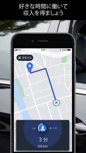 iPhone、iPadアプリ「Uber Driver - ドライバー用」のスクリーンショット 1枚目
