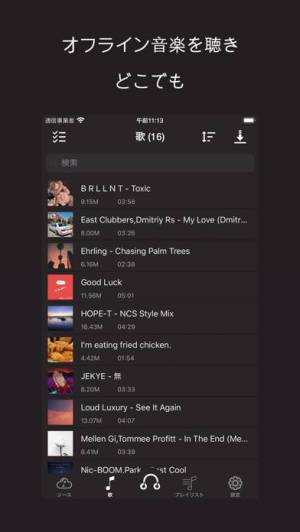 すぐわかる Cloud Music オフライン音楽mp3プレーヤー Appliv