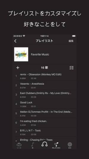 21年 おすすめの無料音楽をダウンロードするアプリはこれ アプリランキングtop10 Iphone Androidアプリ Appliv