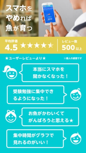 スマホをやめれば魚が育つ 紹介 ゲームアプリ紹介ブログ