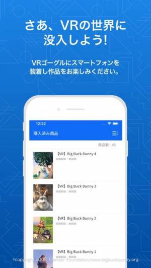 すぐわかる Dmm Vr動画プレイヤー Appliv