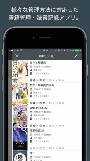 Appliv 新刊通知 蔵書管理 ブックフォワード