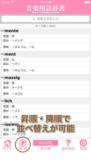 音楽用語辞書のスクリーンショット 5枚目 Iphoneアプリ Appliv