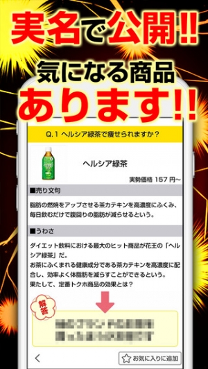 Appliv 衝撃 買ったら損する人気商品