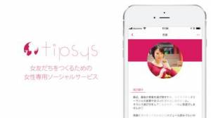 21年 おすすめの女子向けsnsアプリはこれ アプリランキングtop7 Iphone Androidアプリ Appliv