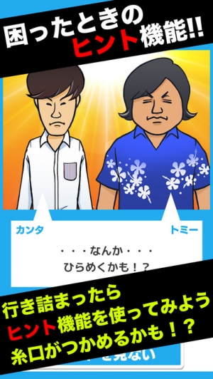 Appliv 水溜りボンドの呪いの館に閉じ込められたので脱出してみた
