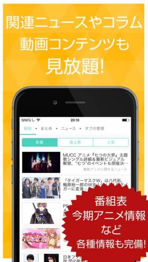 21年 おすすめのアニメ動画アプリはこれ アプリランキングtop10 Iphone Androidアプリ Appliv