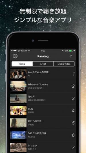 年 おすすめの無料で音楽を聴く ダウンロードするアプリはこれ アプリランキングtop10 Iphoneアプリ Appliv