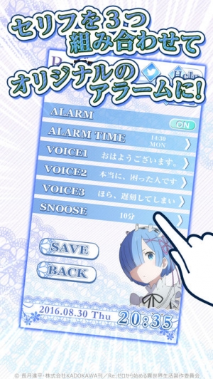 すぐわかる リゼロアラーム レム編 Appliv