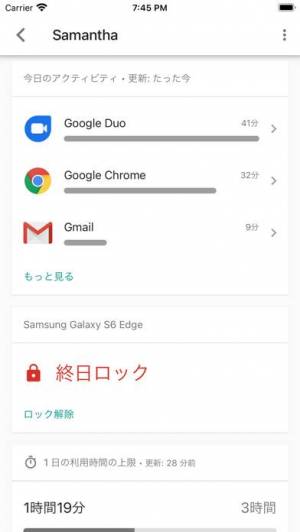 Appliv Google ファミリー リンク