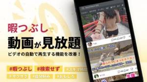 21年 おすすめの無料面白動画を見る 面白動画まとめ アプリはこれ アプリランキングtop5 Iphone Androidアプリ Appliv