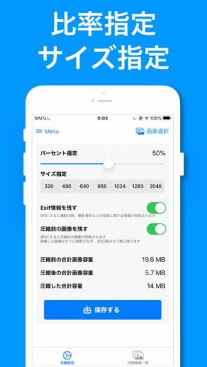 21年 おすすめの写真をリサイズ サイズ変更 拡大縮小 するアプリはこれ アプリランキングtop10 Iphone Androidアプリ Appliv