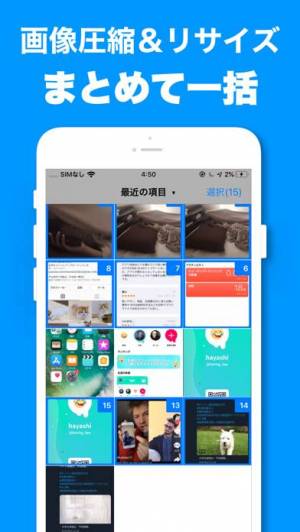 年 おすすめの写真をリサイズ サイズ変更 拡大縮小 するアプリはこれ アプリランキングtop10 Iphoneアプリ Appliv