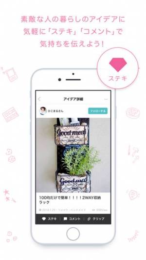 21年 おすすめの収納術 収納サービスアプリはこれ アプリランキングtop9 Iphone Androidアプリ Appliv