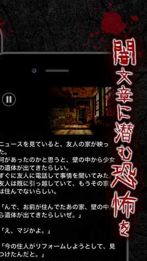 すぐわかる 意味が分かると怖い話 この怖い話の意味分かる 意味怖 Appliv