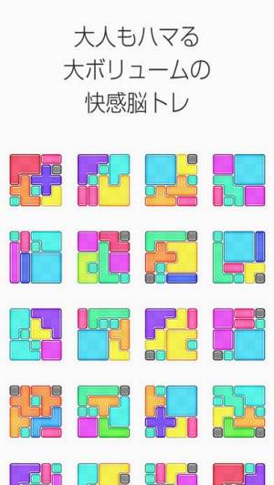 すぐわかる 大人の脳トレ ぴたぽん 頭が良くなる 快感ハメコミパズル Appliv