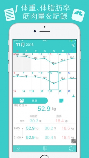 iPhone、iPadアプリ「見える！体重管理と食事記録  ハミング ダイエットカレンダー」のスクリーンショット 4枚目