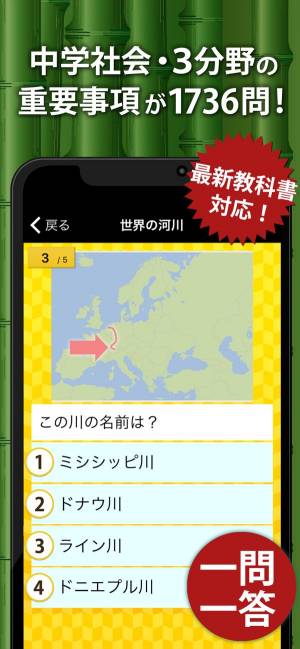 耳から覚える、中学、社会、地理、歴史、公民、ミミテック式高速学習法 90b03c016ab987a9e3567f6685b616