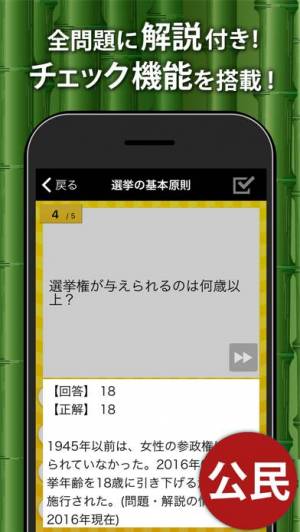 21年 おすすめの無料歴史の勉強アプリはこれ アプリランキングtop10 Iphone Androidアプリ Appliv