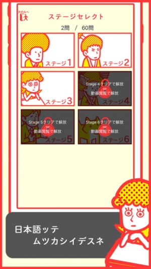 すぐわかる ここが変だよ 間違った日本語 7割の人が間違えて使ってる就活 受験勉強ゲーム Appliv