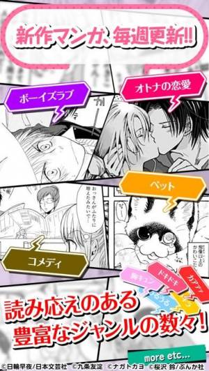 21年 おすすめの少女 女性マンガアプリはこれ アプリランキングtop10 Iphone Androidアプリ Appliv