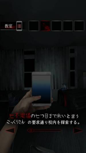 すぐわかる 脱出ゲーム 学校の七不思議 恐怖からの脱出 Iphone Androidアプリ Appliv