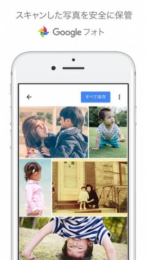 iPhone、iPadアプリ「フォトスキャン by Google フォト」のスクリーンショット 4枚目