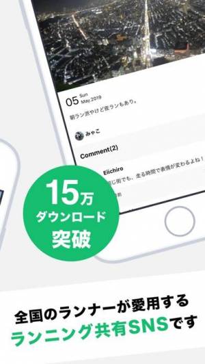 21年 おすすめのランニング マラソンアプリはこれ アプリランキングtop10 Iphone Androidアプリ Appliv