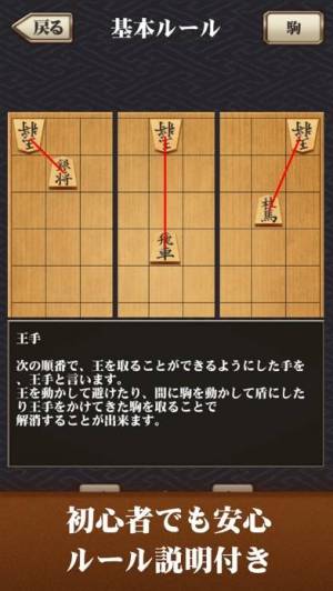 すぐわかる 将棋アプリ 百鍛将棋 Appliv