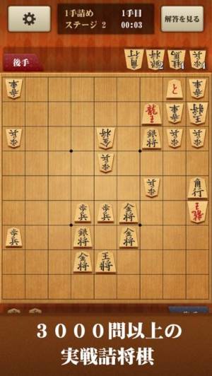 21年 おすすめの詰将棋アプリはこれ アプリランキングtop9 Iphone Androidアプリ Appliv