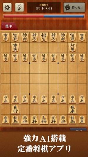 すぐわかる 将棋アプリ 百鍛将棋 Appliv