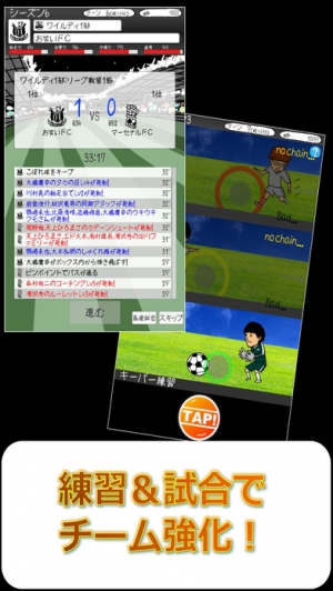 Appliv お笑いサッカー