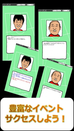 Appliv お笑いサッカー