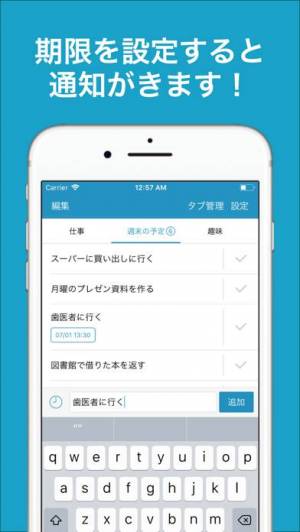 Appliv Todoリスト リマインダー付やることリスト