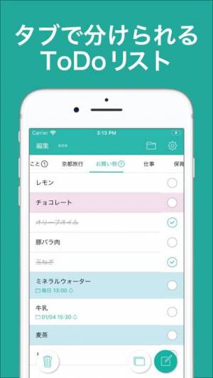 Appliv Todoリスト リマインダー付やることリスト