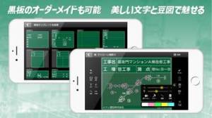 21年 おすすめの工事用黒板アプリはこれ アプリランキングtop5 Iphone Androidアプリ Appliv