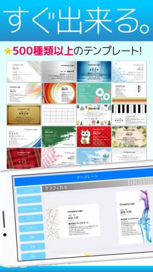 21年 おすすめの名刺の作成 注文アプリはこれ アプリランキングtop8 Iphone Androidアプリ Appliv