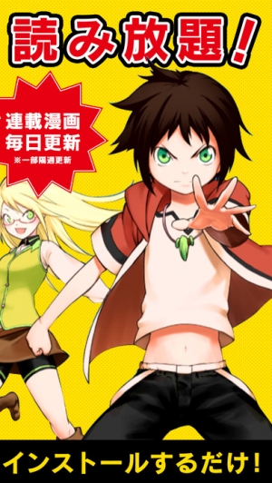 すぐわかる 漫画プロジェクト オリジナル漫画が無料で読み放題 Appliv