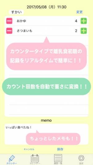 21年 おすすめの授乳や離乳食の管理 記録アプリはこれ アプリランキングtop10 Iphone Androidアプリ Appliv