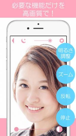 すぐわかる ナチュラル ミラー 高画質でかわいい 鏡 かがみ アプリ Appliv