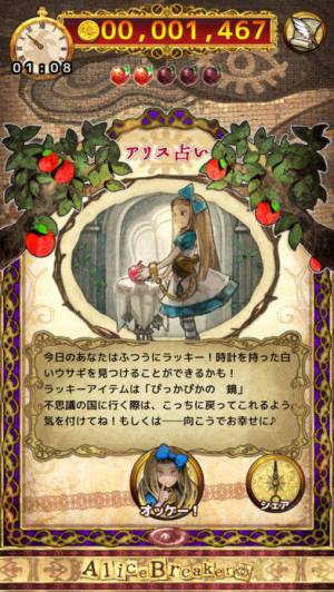 Appliv アリス ブレイカー