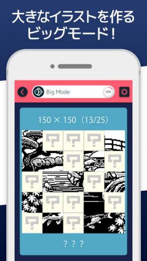 21年 おすすめのイラストロジック お絵かきロジック アプリはこれ アプリランキングtop10 Iphone Androidアプリ Appliv