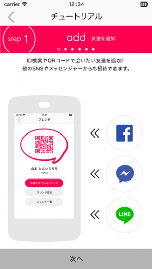 すぐわかる Knocker 友達との再会をもっと気軽に Appliv