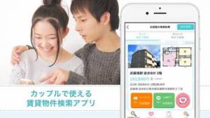 2021年】 おすすめのカップルアプリはこれ！アプリランキングTOP10 