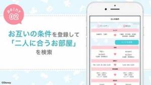 2021年 おすすめのカップルアプリはこれ アプリランキングtop10 Iphone Androidアプリ Appliv