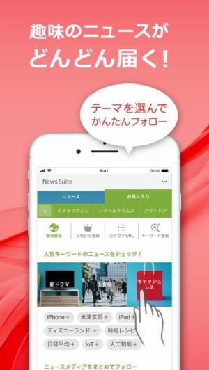 21年 おすすめの無料ニュースアプリはこれ アプリランキングtop10 Iphone Androidアプリ Appliv