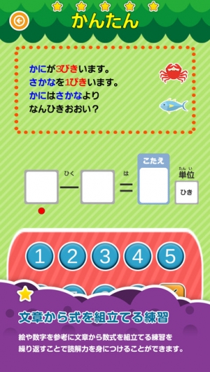 すぐわかる 楽しい小学1年生 算数 ドリル 無料 Appliv