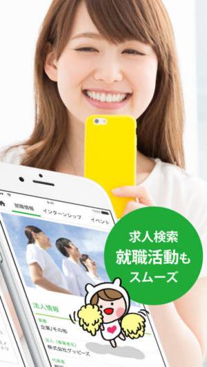 すぐわかる 管理栄養士 国家試験 就職情報 グッピー Appliv